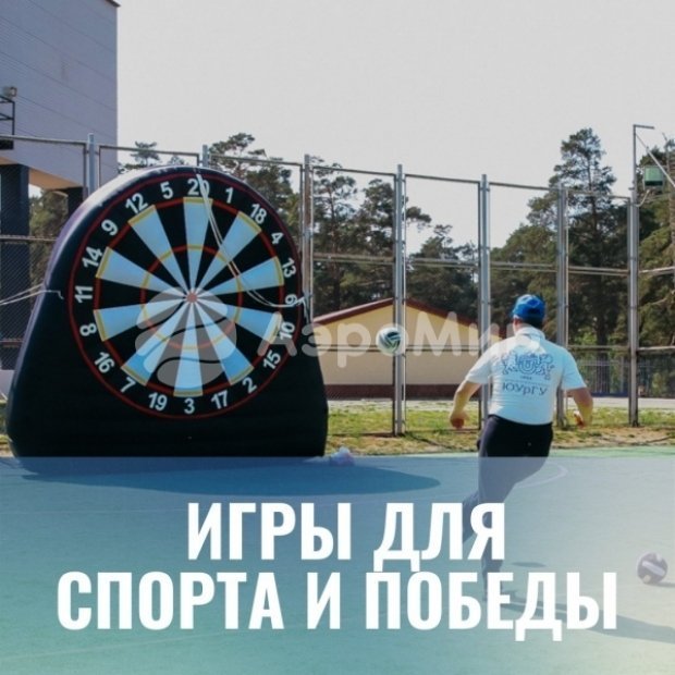 Сумобол Сумобол