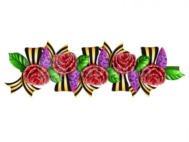 Гвоздика и сирень с ленточкой Гвоздика и сирень с ленточкой