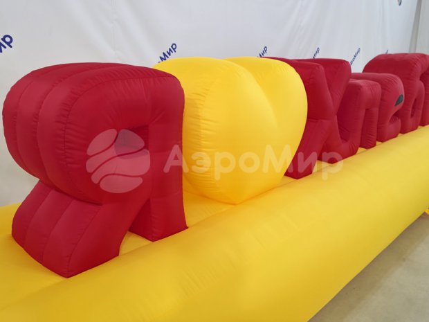 Буквы Буквы