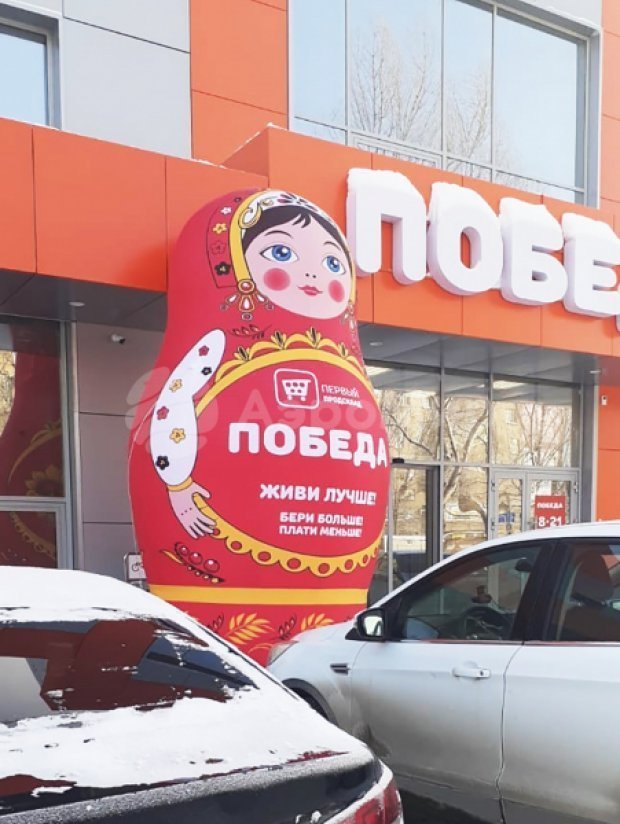 Матрешка Матрешка