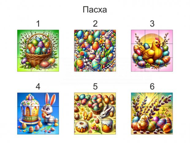 Мозаика Мозаика