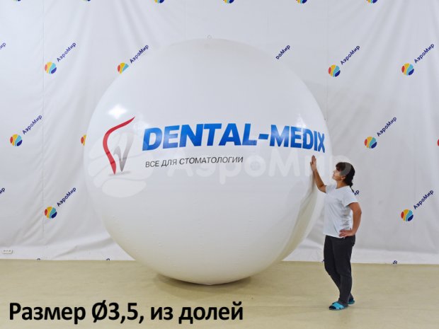 Большой надувной мяч Большой надувной мяч