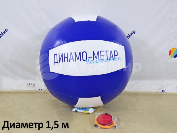 Большой надувной мяч Большой надувной мяч