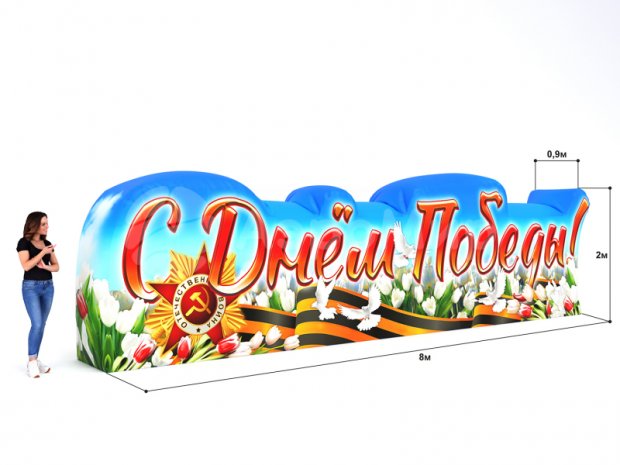 С Днем Победы С Днем Победы