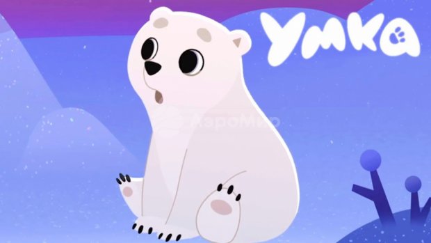 Умка Умка