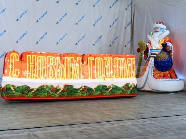 С Новым годом С Новым годом