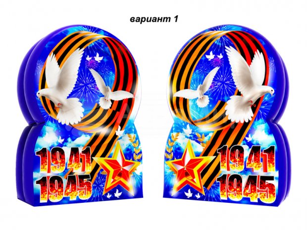 Стенд 9 мая Стенд 9 мая