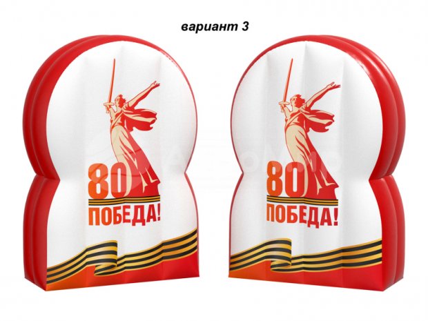 Стенд 9 мая Стенд 9 мая