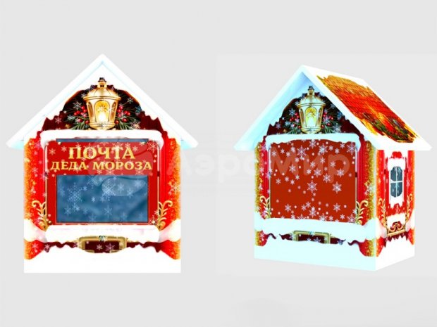 Почта Деда Мороза Почта Деда Мороза