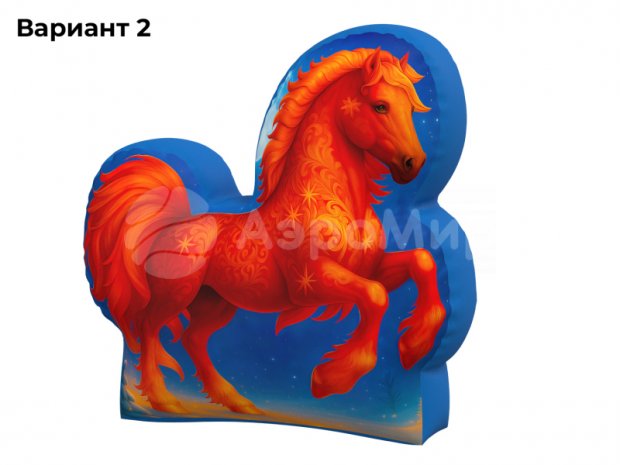 Конь-подушка Конь-подушка