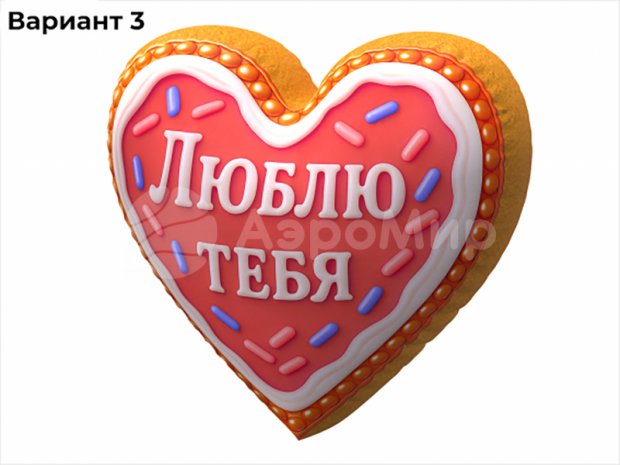 Сердце-подушка Сердце-подушка