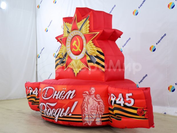 Постамент С Днем Победы Постамент С Днем Победы