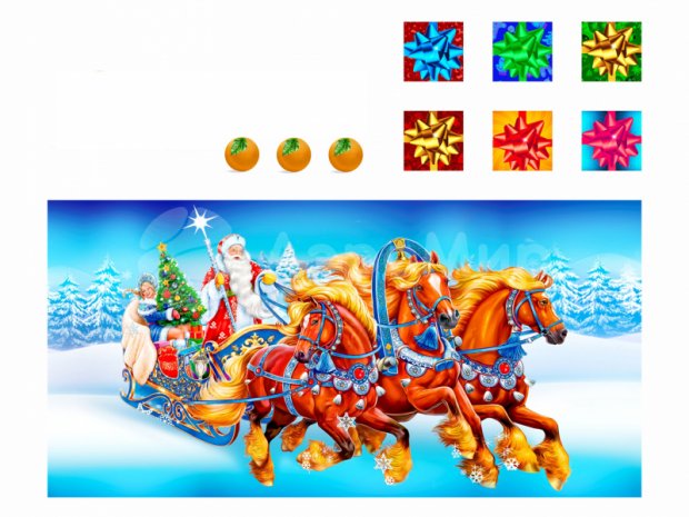 Гигантская Рогатка Гигантская Рогатка