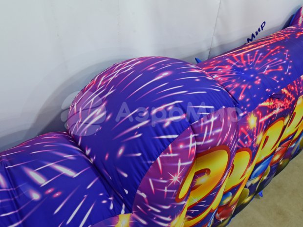 С Днем города С Днем города