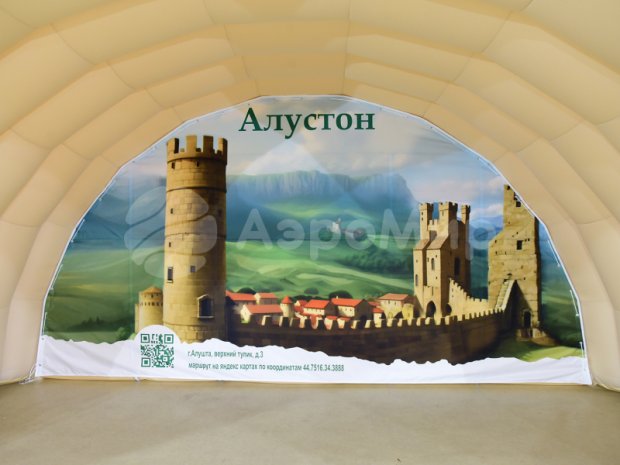 Арочная-2 Арочная-2