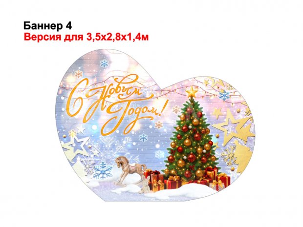 Надувная фотозона Сердце Надувная фотозона Сердце