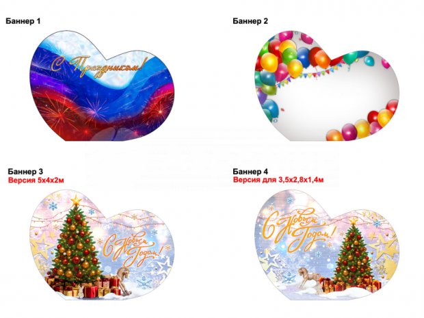 Надувная фотозона Сердце Надувная фотозона Сердце