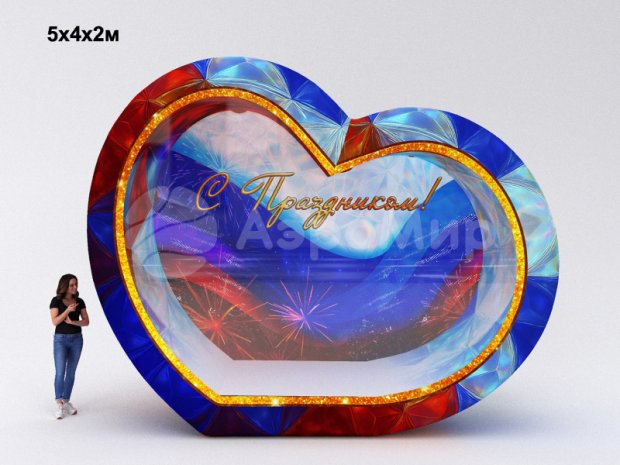 Надувная фотозона Сердце Надувная фотозона Сердце