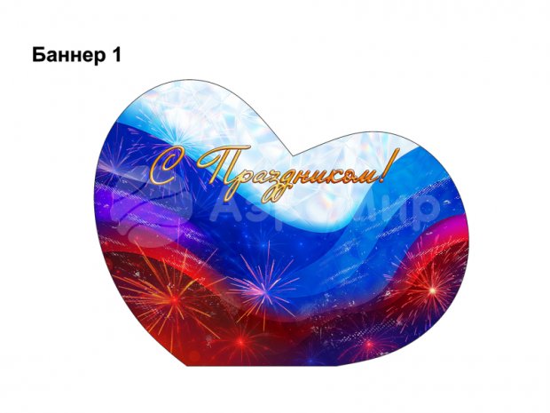 Надувная фотозона Сердце Надувная фотозона Сердце