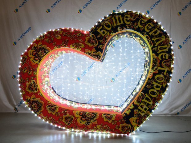 Сердце Сердце