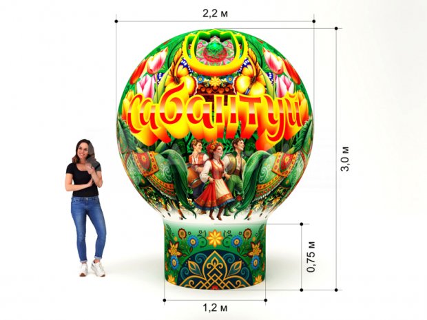 Круглый шар Премиум Круглый шар Премиум