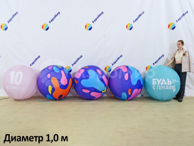 Шар с латексной оболочкой Шар с латексной оболочкой