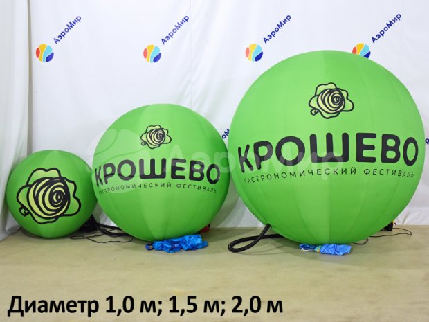 Шар с латексной оболочкой Шар с латексной оболочкой