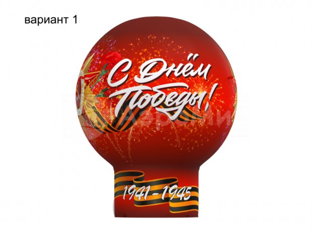 Круглый шар Премиум Круглый шар Премиум