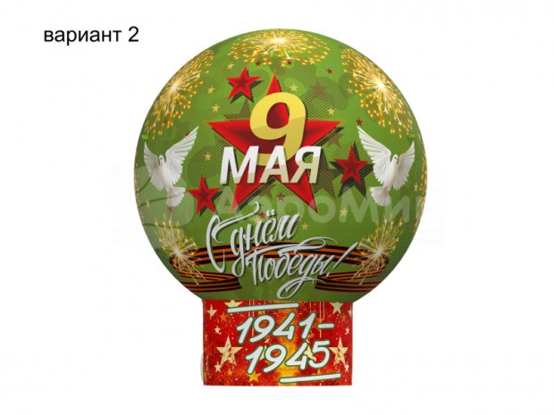 Круглый шар Премиум Круглый шар Премиум