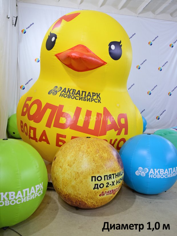 Большой надувной мяч Большой надувной мяч