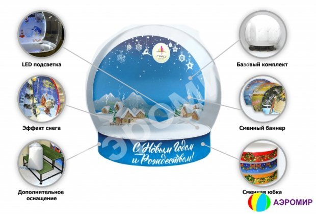 ЧУДО-ШАР Ø3м — ЭКСКЛЮЗИВ ЧУДО-ШАР Ø3м — ЭКСКЛЮЗИВ