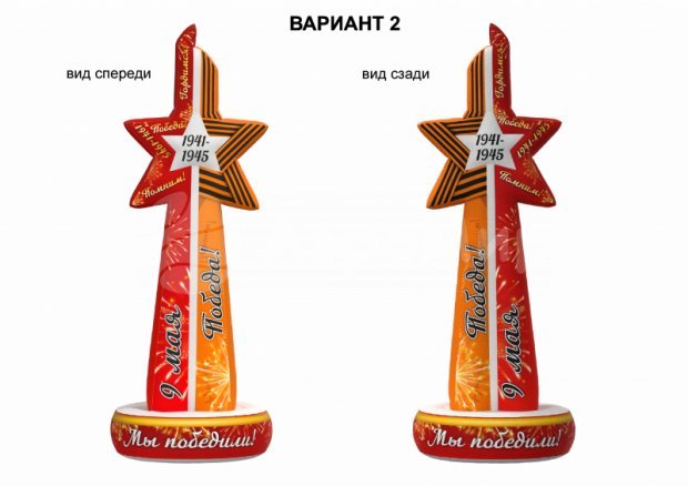 Стела со звездой Стела со звездой