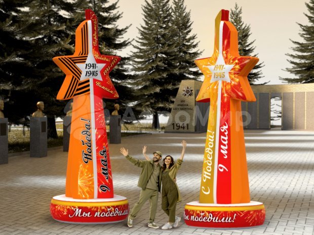 Стела со звездой Стела со звездой