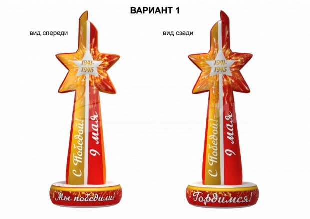 Стела со звездой Стела со звездой