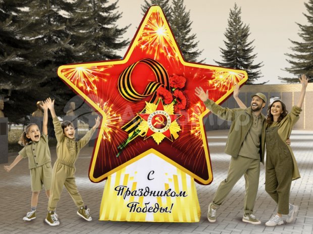 Звезда Звезда