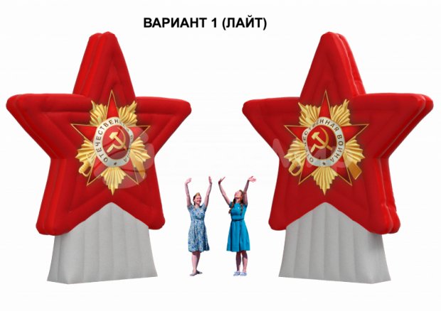 Звезда Звезда