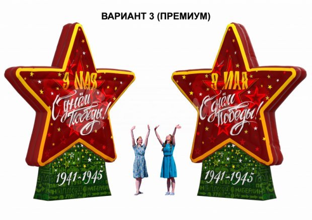 Звезда Звезда