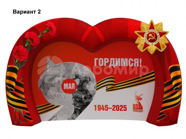 Фотозона праздничная с баннером Фотозона праздничная с баннером