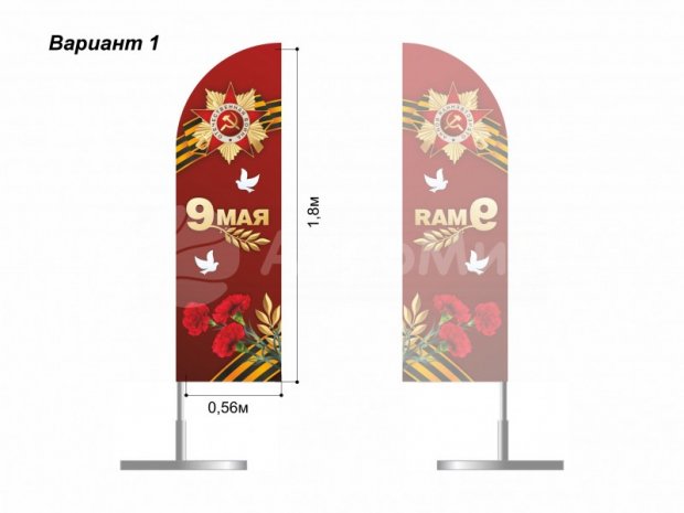 Виндер-парус Виндер-парус