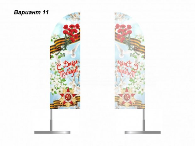 Виндер-парус Виндер-парус