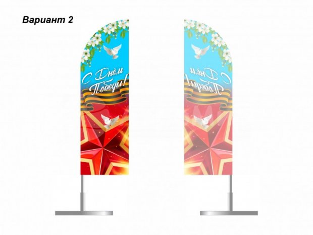 Виндер-парус Виндер-парус