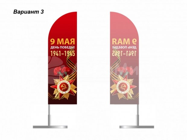 Виндер-парус Виндер-парус