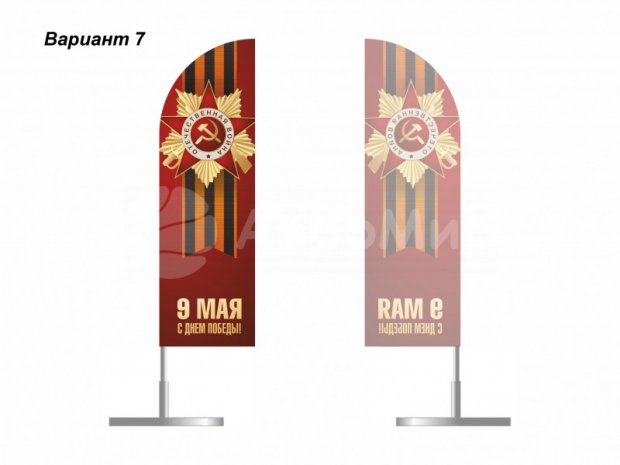 Виндер-парус Виндер-парус