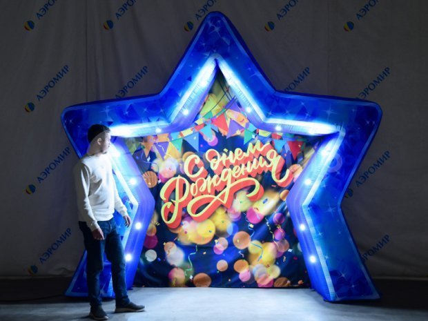 Фотозона звезда Фотозона звезда