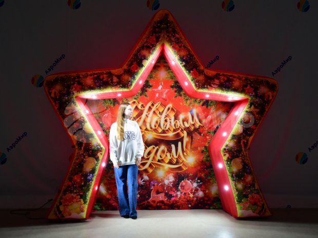 Фотозона звезда Фотозона звезда