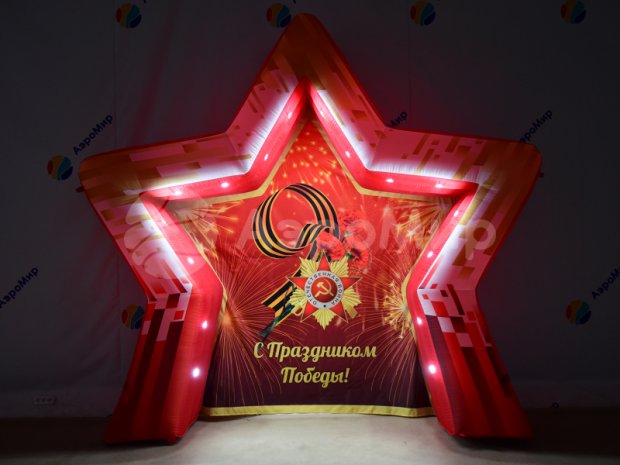 Фотозона звезда Фотозона звезда