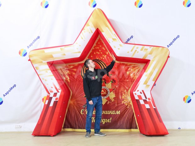 Фотозона звезда Фотозона звезда