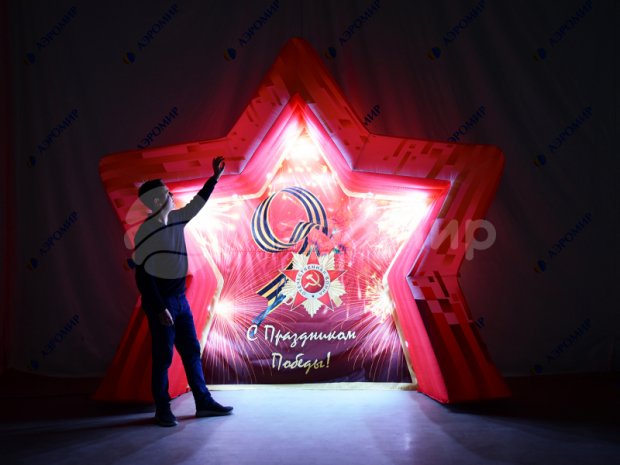 Фотозона звезда Фотозона звезда