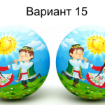 Сабантуй (№15)