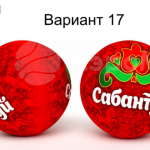 Сабантуй (№17)